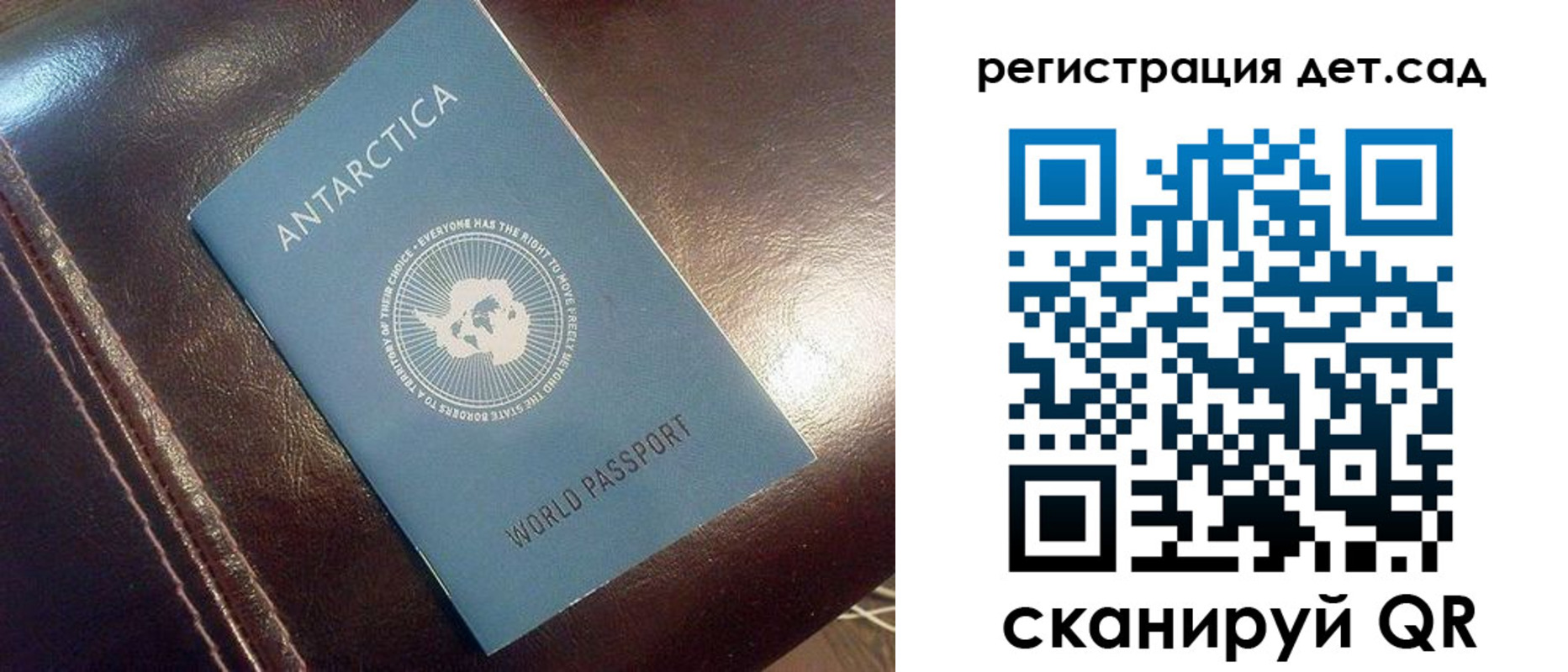 прописка штамп в Волгодонске