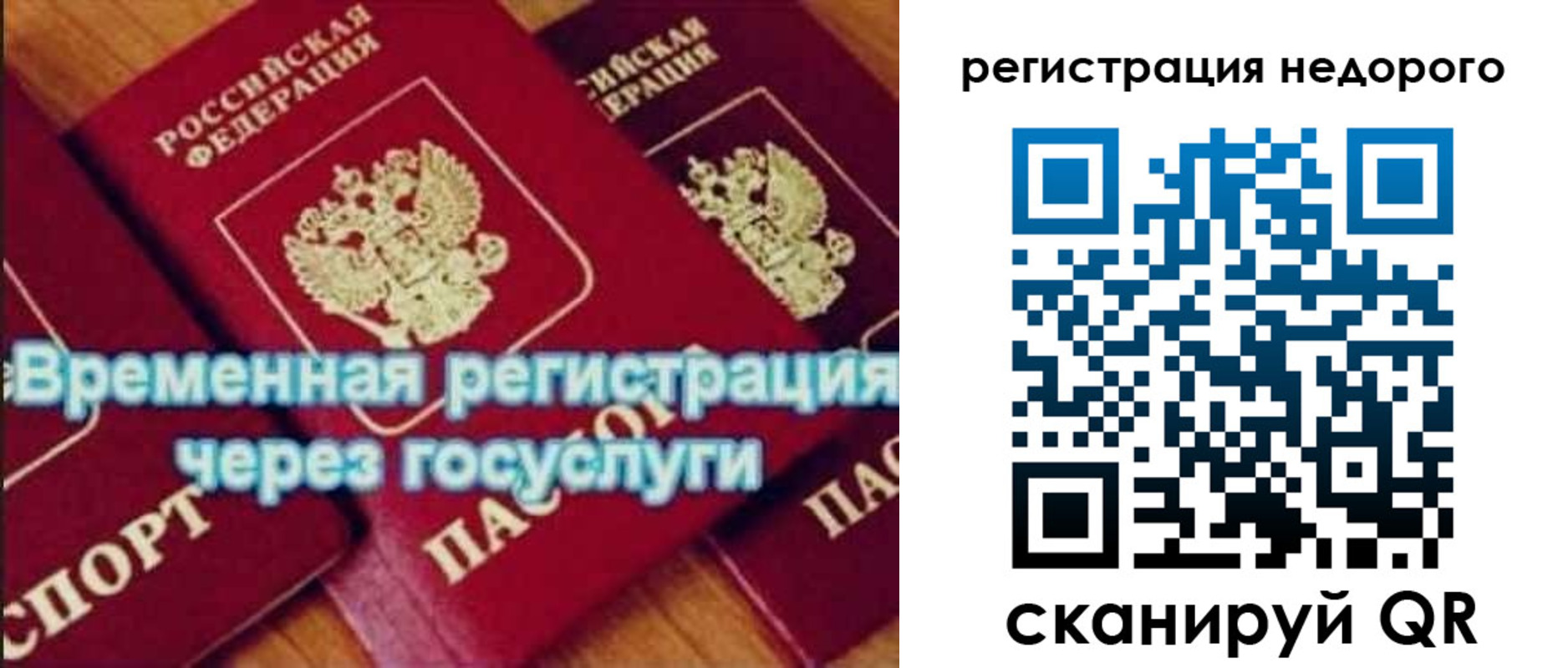 прописка для военкомата в Волгодонске