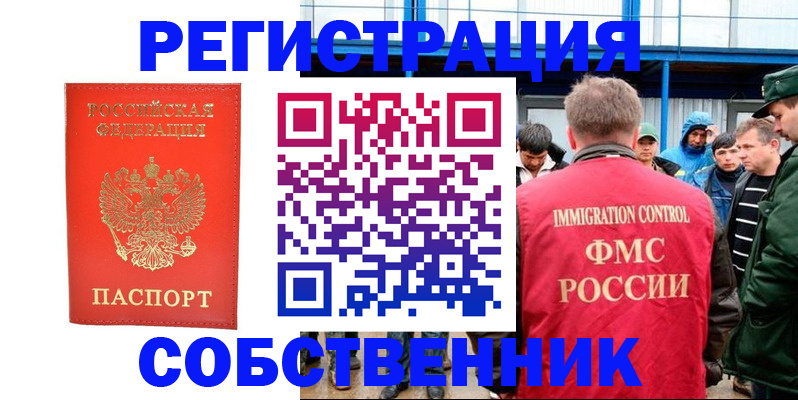 регистрация в Волгодонске