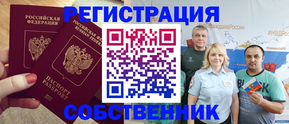 прописка ребенка в Волгодонске